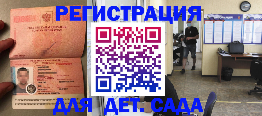 прописка иностранных граждан в Бирске