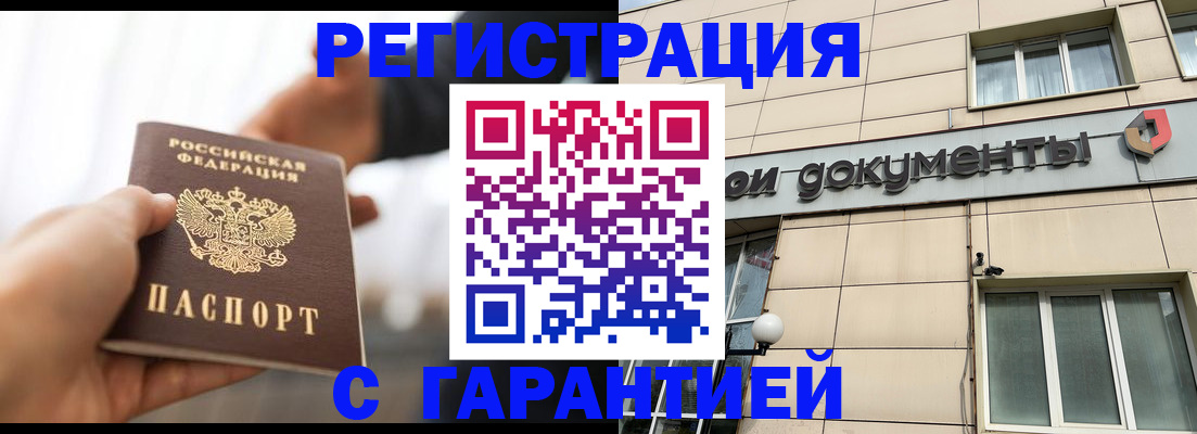 пропишу в квартире в Бирске