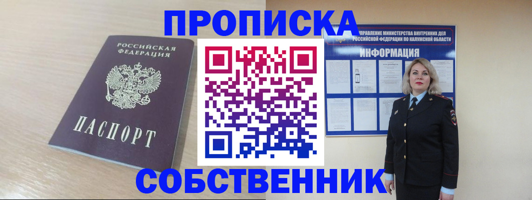 найти адрес прописки в Бирске