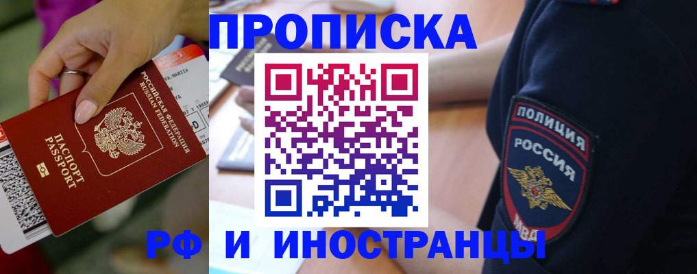 временная регистрация госуслуги в Бирске